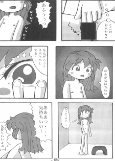 (Comic Castle Final) [Tanabota 96ers (Various)] Fan Fan Punity (Fushigi Mahou Fun Fun Pharmacy) - page 42