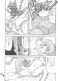 (Comic Castle Final) [Tanabota 96ers (Various)] Fan Fan Punity (Fushigi Mahou Fun Fun Pharmacy) - page 29