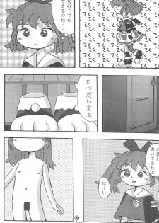 (Comic Castle Final) [Tanabota 96ers (Various)] Fan Fan Punity (Fushigi Mahou Fun Fun Pharmacy) - page 39