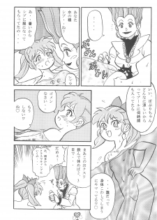 (Comic Castle Final) [Tanabota 96ers (Various)] Fan Fan Punity (Fushigi Mahou Fun Fun Pharmacy) - page 25