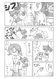 (C54) [Marchen Honpo (Various)] Popuri no Okusuriya-shan 2 (Fushigi Mahou Fun Fun Pharmacy) - page 35