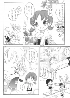 (C54) [Marchen Honpo (Various)] Popuri no Okusuriya-shan 2 (Fushigi Mahou Fun Fun Pharmacy) - page 14