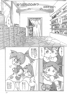 (C54) [Marchen Honpo (Various)] Popuri no Okusuriya-shan 2 (Fushigi Mahou Fun Fun Pharmacy) - page 31