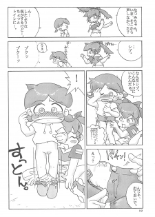 (C54) [Marchen Honpo (Various)] Popuri no Okusuriya-shan 2 (Fushigi Mahou Fun Fun Pharmacy) - page 36