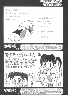 (C54) [Marchen Honpo (Various)] Popuri no Okusuriya-shan 2 (Fushigi Mahou Fun Fun Pharmacy) - page 48