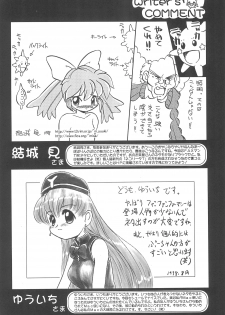 (C54) [Marchen Honpo (Various)] Popuri no Okusuriya-shan 2 (Fushigi Mahou Fun Fun Pharmacy) - page 44