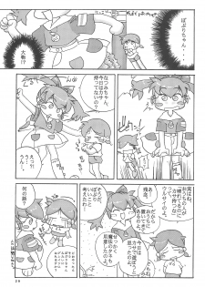 (C54) [Marchen Honpo (Various)] Popuri no Okusuriya-shan 2 (Fushigi Mahou Fun Fun Pharmacy) - page 33