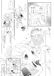 (C54) [Marchen Honpo (Various)] Popuri no Okusuriya-shan 2 (Fushigi Mahou Fun Fun Pharmacy) - page 13