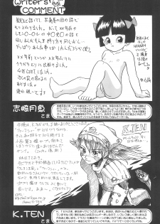 (C54) [Marchen Honpo (Various)] Popuri no Okusuriya-shan 2 (Fushigi Mahou Fun Fun Pharmacy) - page 47