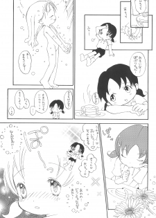 (C54) [Marchen Honpo (Various)] Popuri no Okusuriya-shan 2 (Fushigi Mahou Fun Fun Pharmacy) - page 19