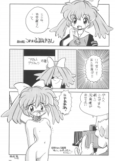 (C54) [Marchen Honpo (Various)] Popuri no Okusuriya-shan 2 (Fushigi Mahou Fun Fun Pharmacy) - page 43