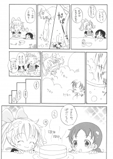 (C54) [Marchen Honpo (Various)] Popuri no Okusuriya-shan 2 (Fushigi Mahou Fun Fun Pharmacy) - page 15