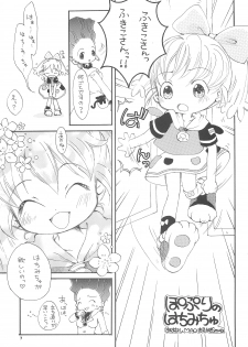 (C54) [Marchen Honpo (Various)] Popuri no Okusuriya-shan 2 (Fushigi Mahou Fun Fun Pharmacy) - page 11