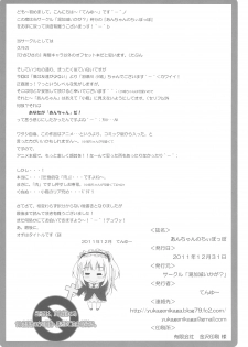 (C81) [Yukagen Ikaga? (Tenyuu)] An-chan no Chiipoppo (Boku wa Tomodachi ga Sukunai) - page 20