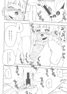 (C81) [Yukagen Ikaga? (Tenyuu)] An-chan no Chiipoppo (Boku wa Tomodachi ga Sukunai) - page 8