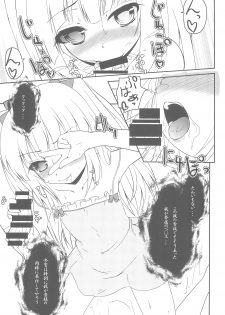 (C81) [Yukagen Ikaga? (Tenyuu)] An-chan no Chiipoppo (Boku wa Tomodachi ga Sukunai) - page 13