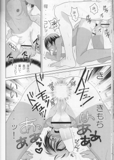 (C89) [Kanyou Shounen (URA)] kazuma hon sairokushu (Summer Wars) - page 40