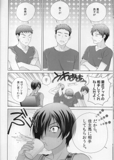 (C89) [Kanyou Shounen (URA)] kazuma hon sairokushu (Summer Wars) - page 30
