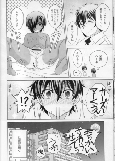 (C89) [Kanyou Shounen (URA)] kazuma hon sairokushu (Summer Wars) - page 26