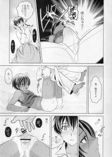 (C89) [Kanyou Shounen (URA)] kazuma hon sairokushu (Summer Wars) - page 19