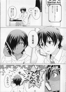 (C89) [Kanyou Shounen (URA)] kazuma hon sairokushu (Summer Wars) - page 5