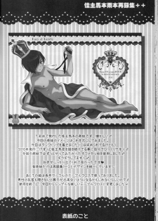 (C89) [Kanyou Shounen (URA)] kazuma hon sairokushu (Summer Wars) - page 48