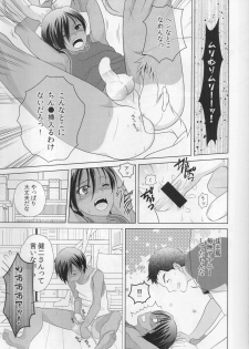 (C89) [Kanyou Shounen (URA)] kazuma hon sairokushu (Summer Wars) - page 37