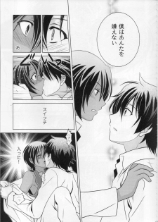 (C89) [Kanyou Shounen (URA)] kazuma hon sairokushu (Summer Wars) - page 17