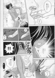 (C89) [Kanyou Shounen (URA)] kazuma hon sairokushu (Summer Wars) - page 22