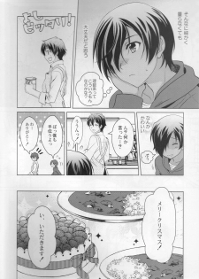 (C89) [Kanyou Shounen (URA)] kazuma hon sairokushu (Summer Wars) - page 10