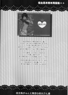 (C89) [Kanyou Shounen (URA)] kazuma hon sairokushu (Summer Wars) - page 28
