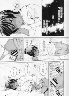 (C89) [Kanyou Shounen (URA)] kazuma hon sairokushu (Summer Wars) - page 7