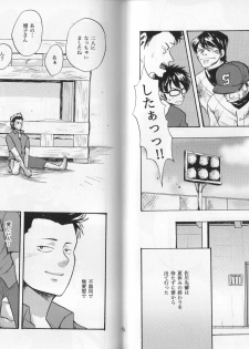 (Shota Scratch 28) [GOMIX! (Kijima Daisyarin)] Syota Rokusyu (Various) - page 35