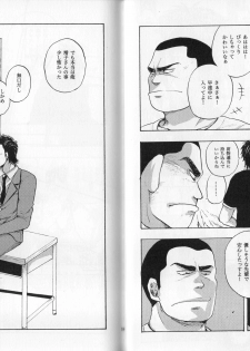 (Shota Scratch 28) [GOMIX! (Kijima Daisyarin)] Syota Rokusyu (Various) - page 28