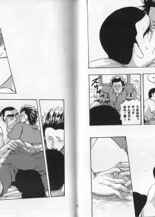 (Shota Scratch 28) [GOMIX! (Kijima Daisyarin)] Syota Rokusyu (Various) - page 37
