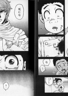 (Shota Scratch 28) [GOMIX! (Kijima Daisyarin)] Syota Rokusyu (Various) - page 14