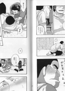 (Shota Scratch 28) [GOMIX! (Kijima Daisyarin)] Syota Rokusyu (Various) - page 36