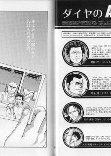 (Shota Scratch 28) [GOMIX! (Kijima Daisyarin)] Syota Rokusyu (Various) - page 25