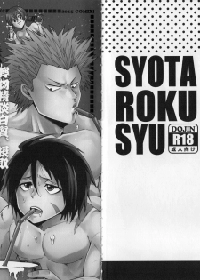 (Shota Scratch 28) [GOMIX! (Kijima Daisyarin)] Syota Rokusyu (Various) - page 3