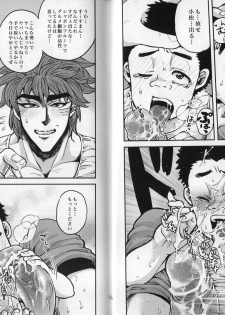 (Shota Scratch 28) [GOMIX! (Kijima Daisyarin)] Syota Rokusyu (Various) - page 18
