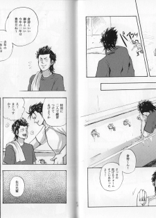 (Shota Scratch 28) [GOMIX! (Kijima Daisyarin)] Syota Rokusyu (Various) - page 29