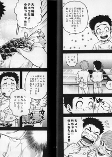 (Shota Scratch 28) [GOMIX! (Kijima Daisyarin)] Syota Rokusyu (Various) - page 13