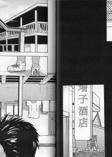 (Shota Scratch 28) [GOMIX! (Kijima Daisyarin)] Syota Rokusyu (Various) - page 26