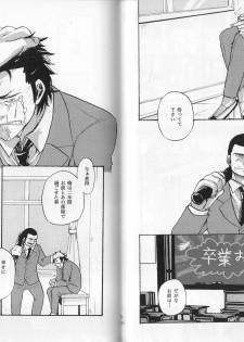 (Shota Scratch 28) [GOMIX! (Kijima Daisyarin)] Syota Rokusyu (Various) - page 41