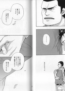 (Shota Scratch 28) [GOMIX! (Kijima Daisyarin)] Syota Rokusyu (Various) - page 34