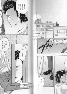(Shota Scratch 28) [GOMIX! (Kijima Daisyarin)] Syota Rokusyu (Various) - page 31