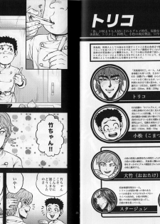 (Shota Scratch 28) [GOMIX! (Kijima Daisyarin)] Syota Rokusyu (Various) - page 12
