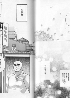 (Shota Scratch 28) [GOMIX! (Kijima Daisyarin)] Syota Rokusyu (Various) - page 42