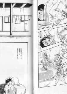(Shota Scratch 28) [GOMIX! (Kijima Daisyarin)] Syota Rokusyu (Various) - page 40