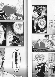 (Shota Scratch 28) [GOMIX! (Kijima Daisyarin)] Syota Rokusyu (Various) - page 48